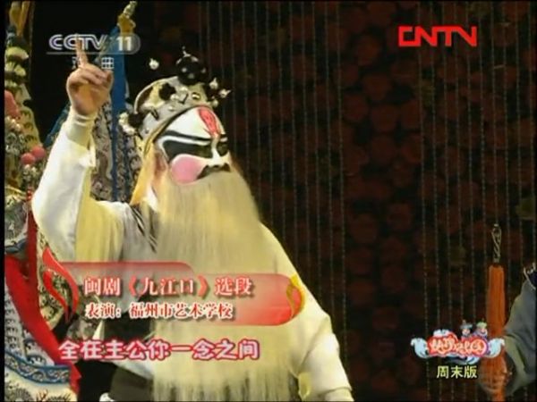 中央電視臺(tái)《快樂(lè)戲園》6