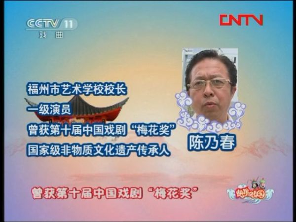 中央電視臺(tái)《快樂(lè)戲園》2