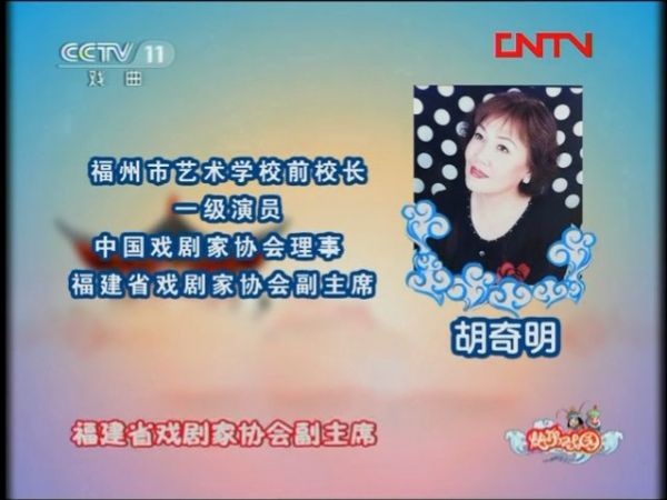 中央電視臺(tái)《快樂(lè)戲園》3